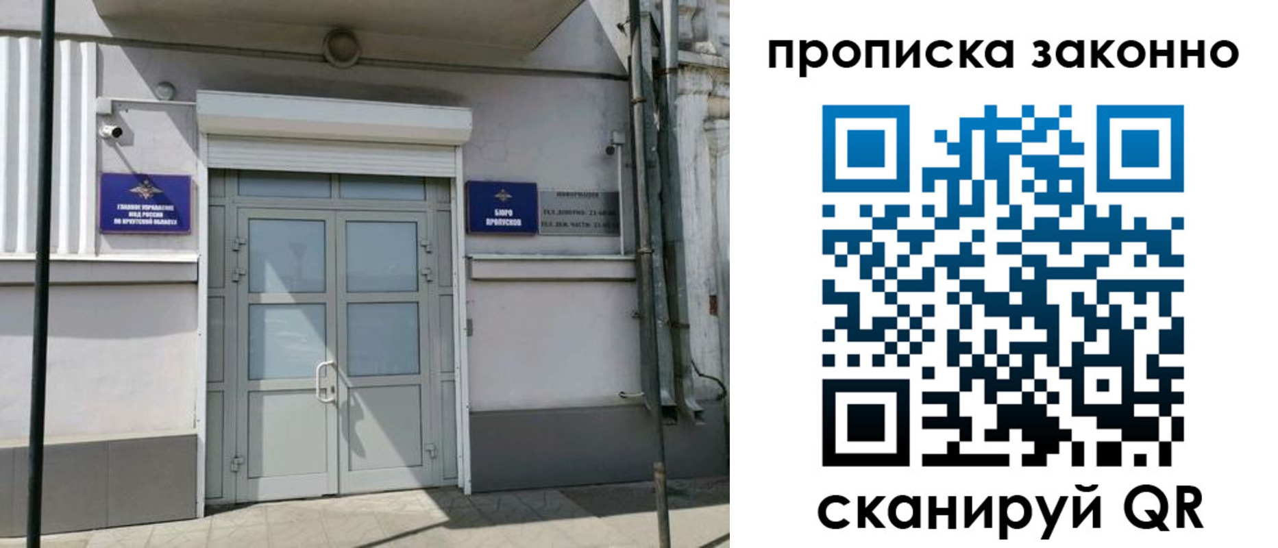 прописка в квартире в Лабытнанги