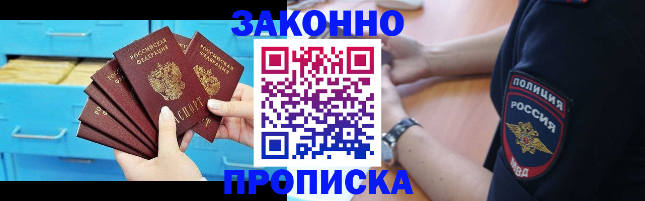 временная регистрация в Лабытнанги