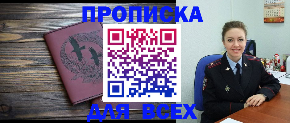 временная регистрация адрес в Лабытнанги