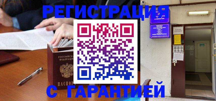 регистрация для школы в Лабытнанги